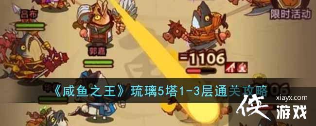 ������֮��������5��1-3��ͨ�ع���