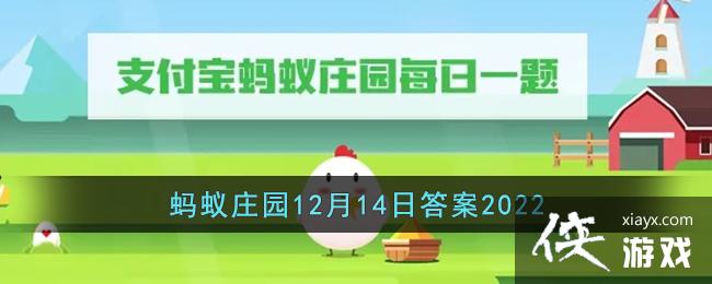 ��֧����������ׯ԰12��14�մ�����2022