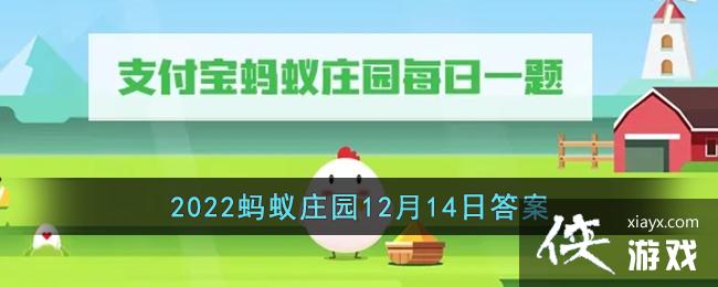 ��֧������2022����ׯ԰12��14�մ�����