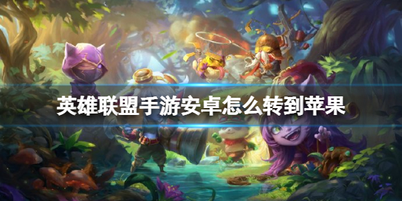 Ӣ���������ΰ�׿��ôת��ƻ��