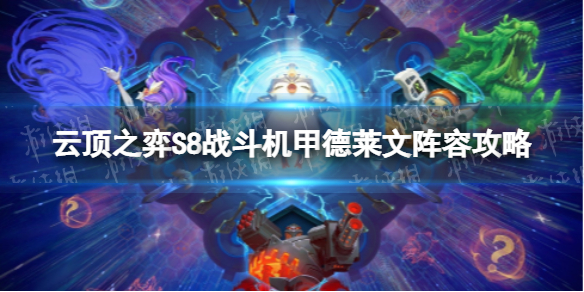 �ƶ�֮������ս�����׵�������ô��