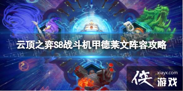 �ƶ�֮������ս�����׵�������ô��