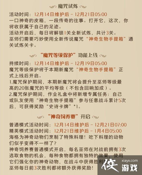 ��������ħ�����������12.14��������