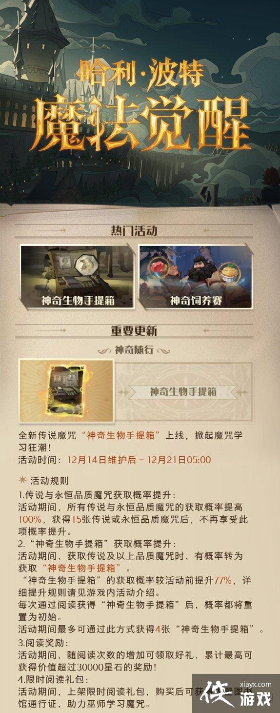 ��������ħ�����������12.14��������