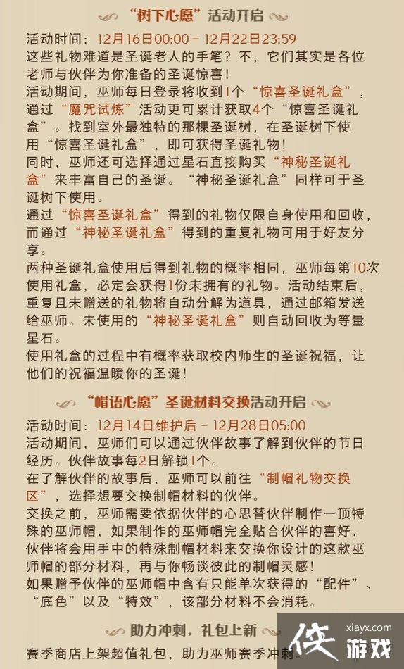 ��������ħ�����������12.14��������