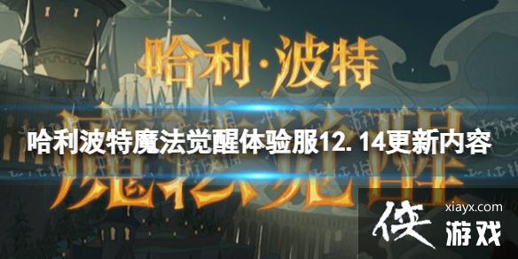 ��������ħ�����������12.14��������