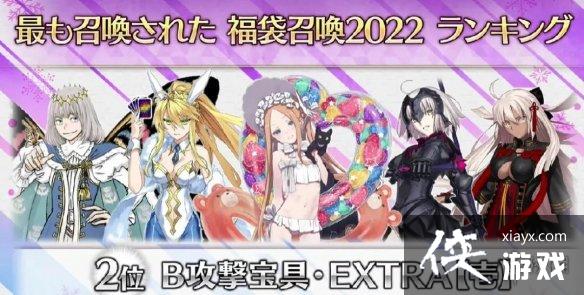 FGO�������긣��2023���ĸ�