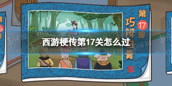 ���ι�����17����ô��