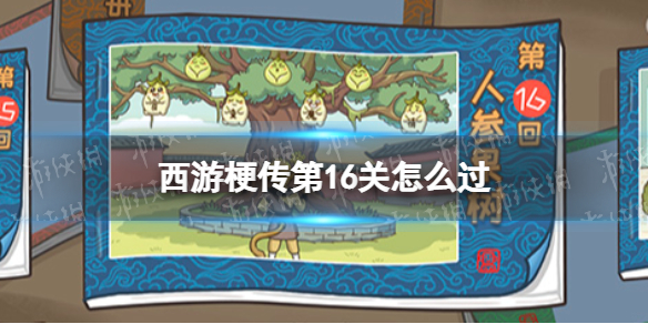 ���ι�����16����ô��