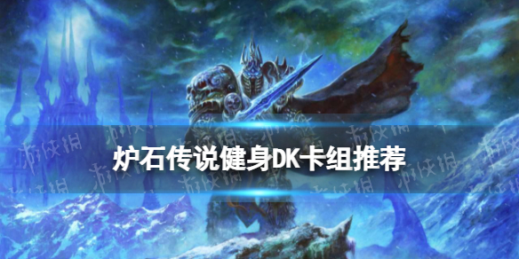 ¯ʯ��˵����DK�����Ƽ�