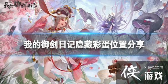 �ҵ������ռǲʵ�����