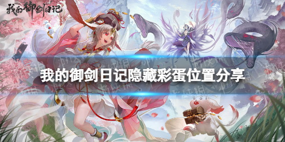 �ҵ������ռǲʵ�����