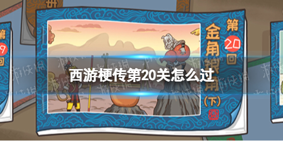 ���ι�����20����ô��