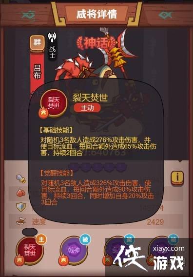 咸鱼之王琉璃2塔7-8层怎么过 咸鱼之王琉璃2塔7-8层怎么过