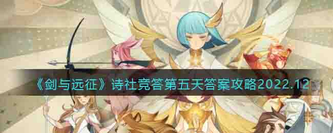 ������Զ����ʫ�羺�������𰸹���2022.12