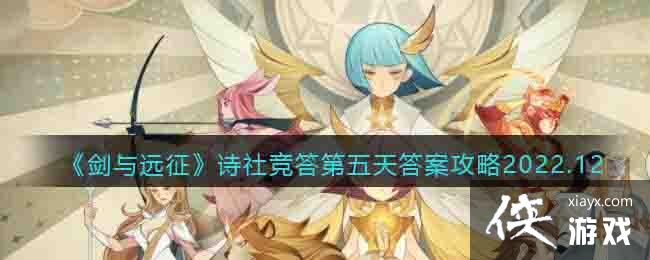 ������Զ����ʫ�羺�������𰸹���2022.12