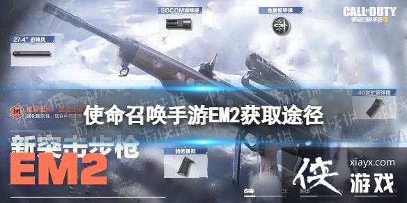 ʹ���ٻ�����em2��ô���