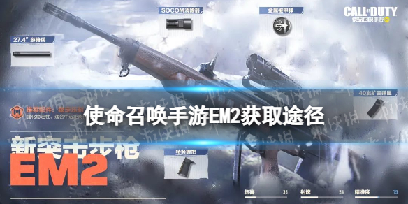 ʹ���ٻ�����em2��ô���