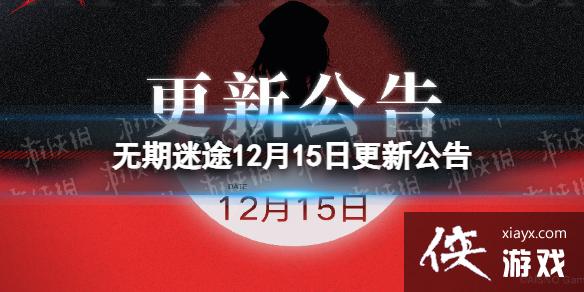 ������;12��15�ո��¹���