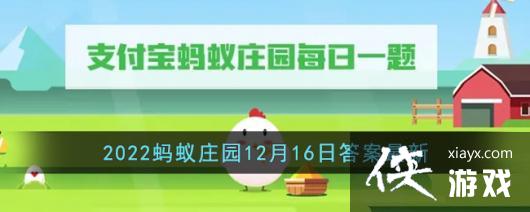 ��֧������2022����ׯ԰12��16�մ�����