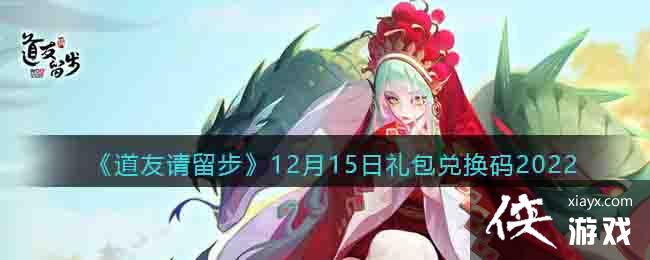 ��������������12��15������һ���2022