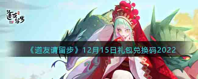 ��������������12��15������һ���2022