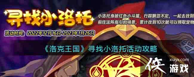 �����������Ѱ��С���л����