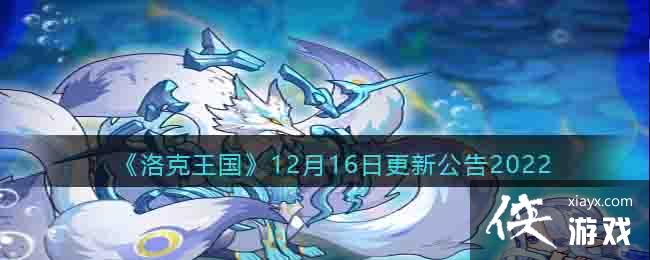 �����������12��16�ո��¹���2022