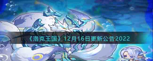 �����������12��16�ո��¹���2022