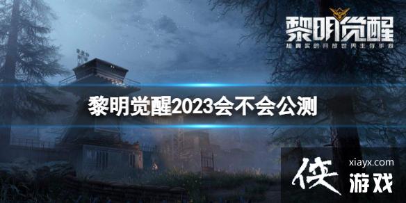 2023᲻ṫ