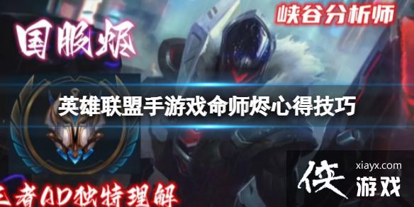 Ӣ����������Ϸ��ʦ���ĵü���