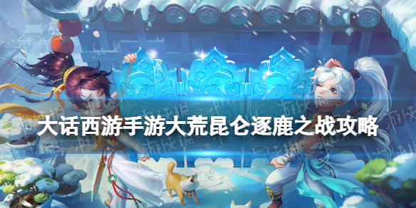 ���������δ��������¹֮ս����