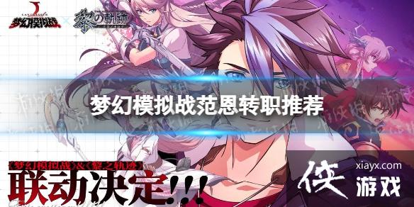 �λ�ģ��ս����תְ�Ƽ�