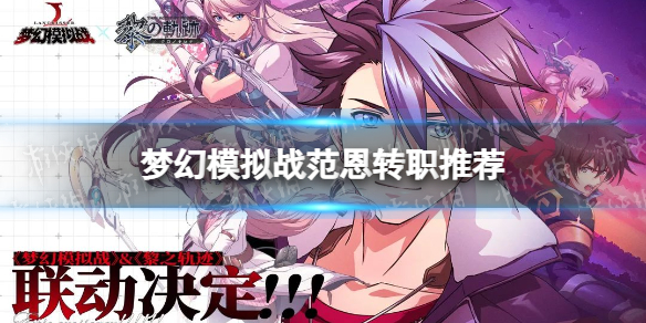 �λ�ģ��ս����תְ�Ƽ�