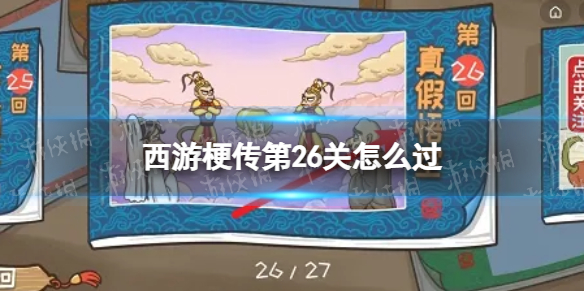 ���ι�����26����ô��