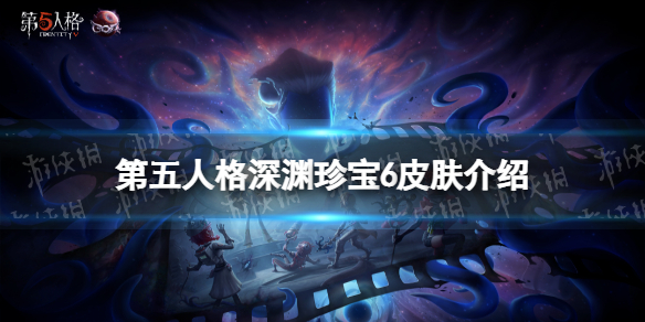 �����˸���Ԩ�䱦6Ƥ����ʲô