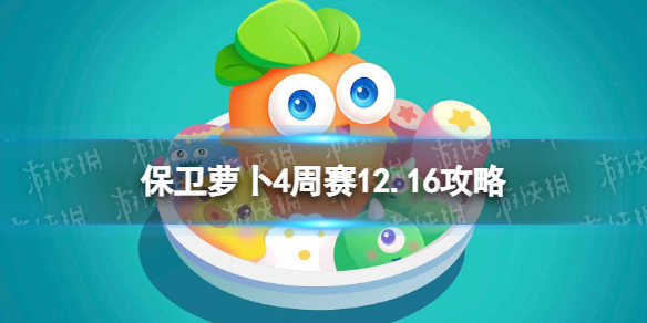 �����ܲ�4����12.16����