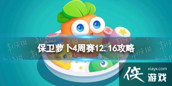 �����ܲ�4����12.16����