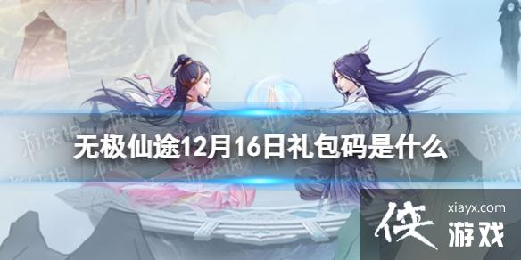 �޼���;12��16���������ʲô