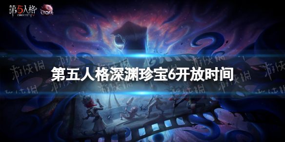 �����˸���Ԩ�䱦6ʲôʱ�򿪷�