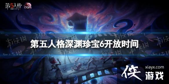 �����˸���Ԩ�䱦6ʲôʱ�򿪷�