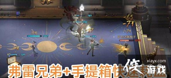 哈利波特魔法觉醒纽特手提箱怎么配 哈利波特魔法觉醒纽特手提箱怎么配