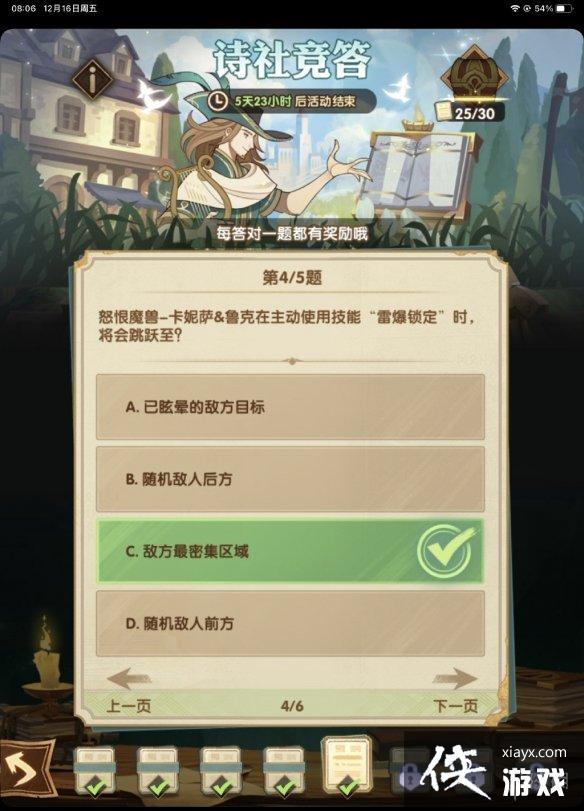 ����Զ��ʫ�羺��12�µ������