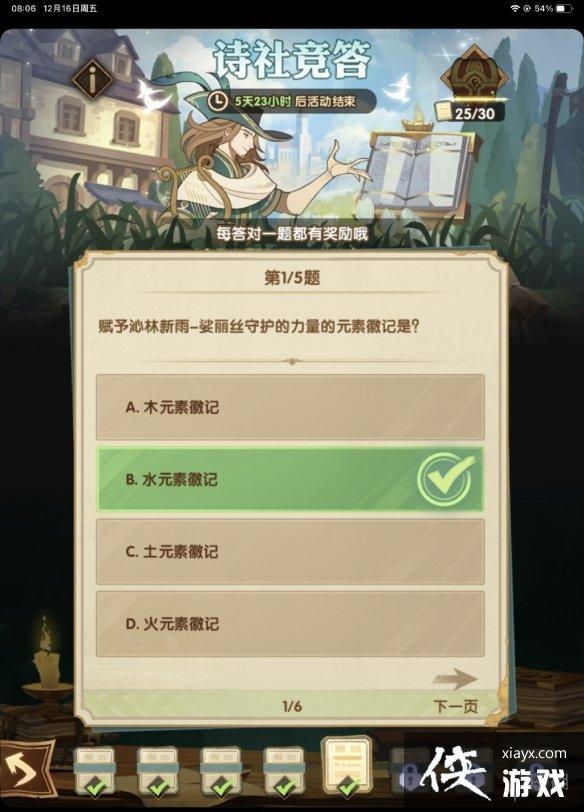 ����Զ��ʫ�羺��12�µ������