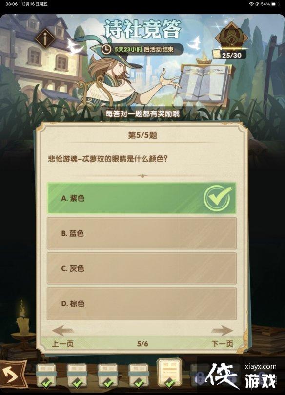 ����Զ��ʫ�羺��12�µ������