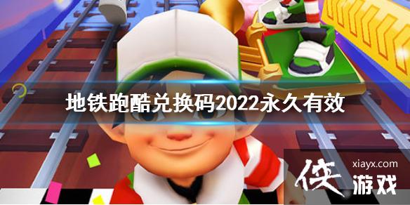 �����ܿ�һ���2022������Ч