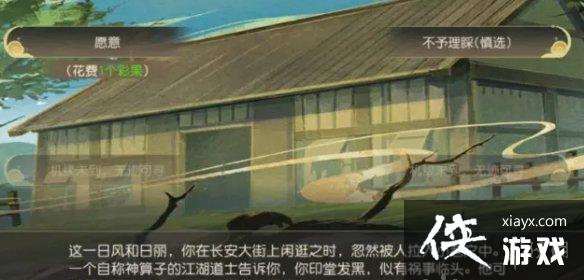 梦幻西游手游驱邪避祸怎么选 梦幻西游手游驱邪避祸怎么选