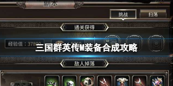 ����ȺӢ��Mװ���ϳɹ���