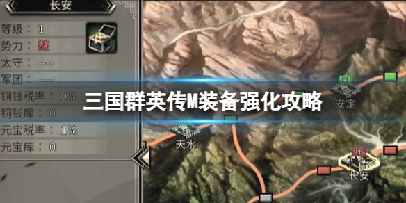 ����ȺӢ��Mװ��ǿ������