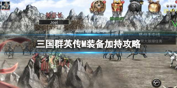 ����ȺӢ��Mװ���ӳֹ���